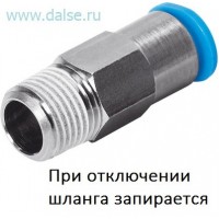 Фитинг Festo QSK-1/4-10