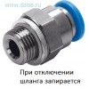 Фитинг Festo QSK-G1/4-8