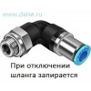 Фитинг Festo QSKL-G3/8-8