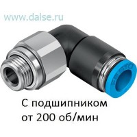 Фитинг Festo QSRL-G1/8-4