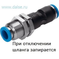 Фитинг Festo QSSK-8